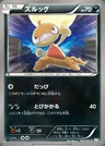 Scraggy