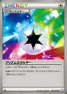 Prism Energy