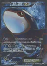 Kyogre-EX