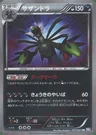 Hydreigon