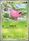 Hoppip