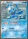 Manaphy