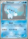 Cubchoo