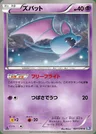 Zubat