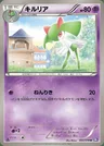 Kirlia