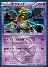 Giratina