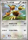 Dodrio