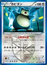 Snorlax