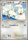 Togetic