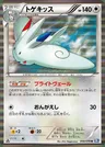 Togekiss