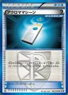 Colress Machine