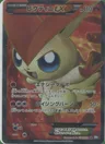 Victini-EX