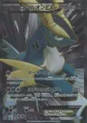 Cobalion-EX