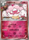 Slurpuff