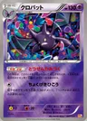 Crobat