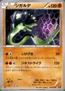 Zygarde