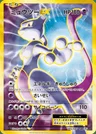 Mewtwo EX