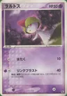 Ralts
