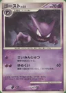 Haunter