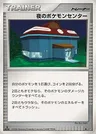 Night Pokémon Center