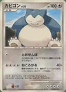 Snorlax