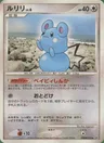Azurill