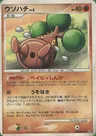 Bonsly