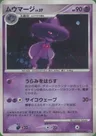 Mismagius