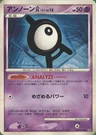 Unown A