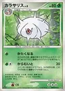 Silcoon