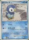 Piplup
