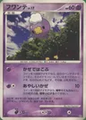 Drifloon
