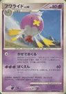 Drifblim