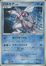 Palkia