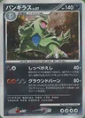 Tyranitar