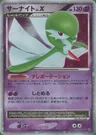 Gardevoir LV.X