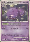 Weezing