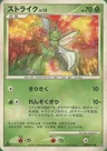 Scyther