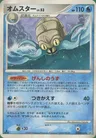 Omastar