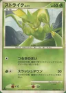 Scyther
