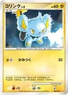 Shinx