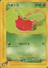 Hoppip