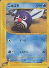Poliwag
