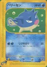 Qwilfish