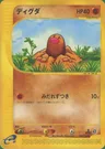 Diglett