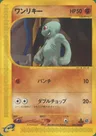 Machop