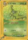 Metapod