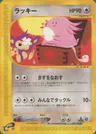 Chansey