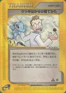 Professor Elm's Training Method