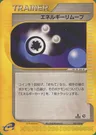 Energy Removal 2